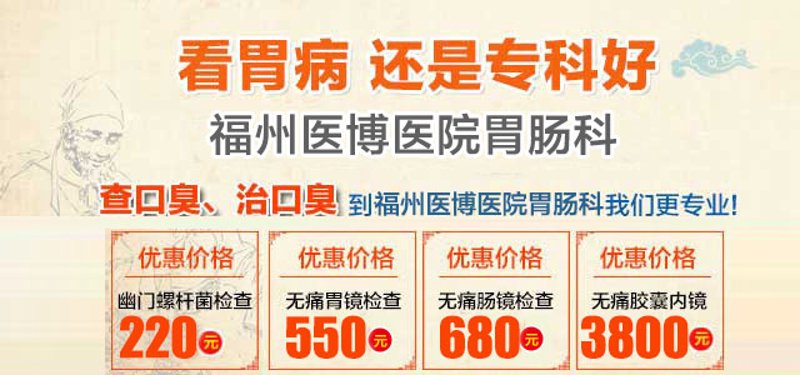 聚焦胃肠健康：北医胃肠病医院的最新发展